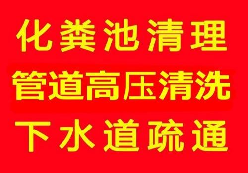 西乡塘地漏疏通（西乡塘通下水道电话）